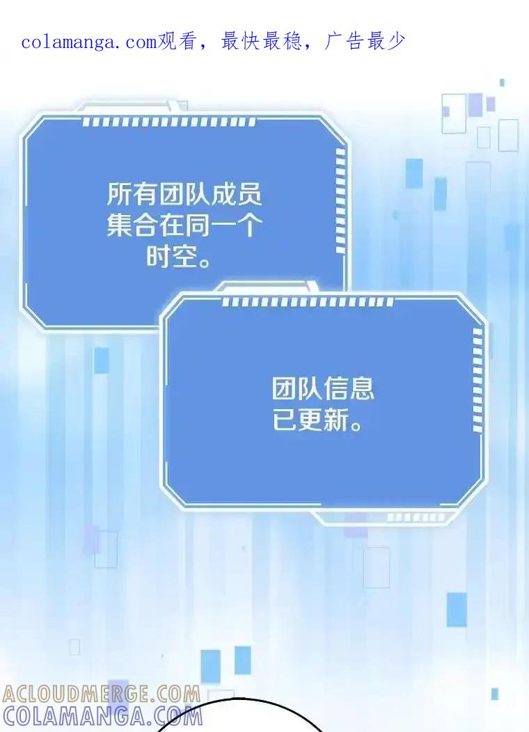 《地下城的S级限时千金》65.MRI室 第1页
