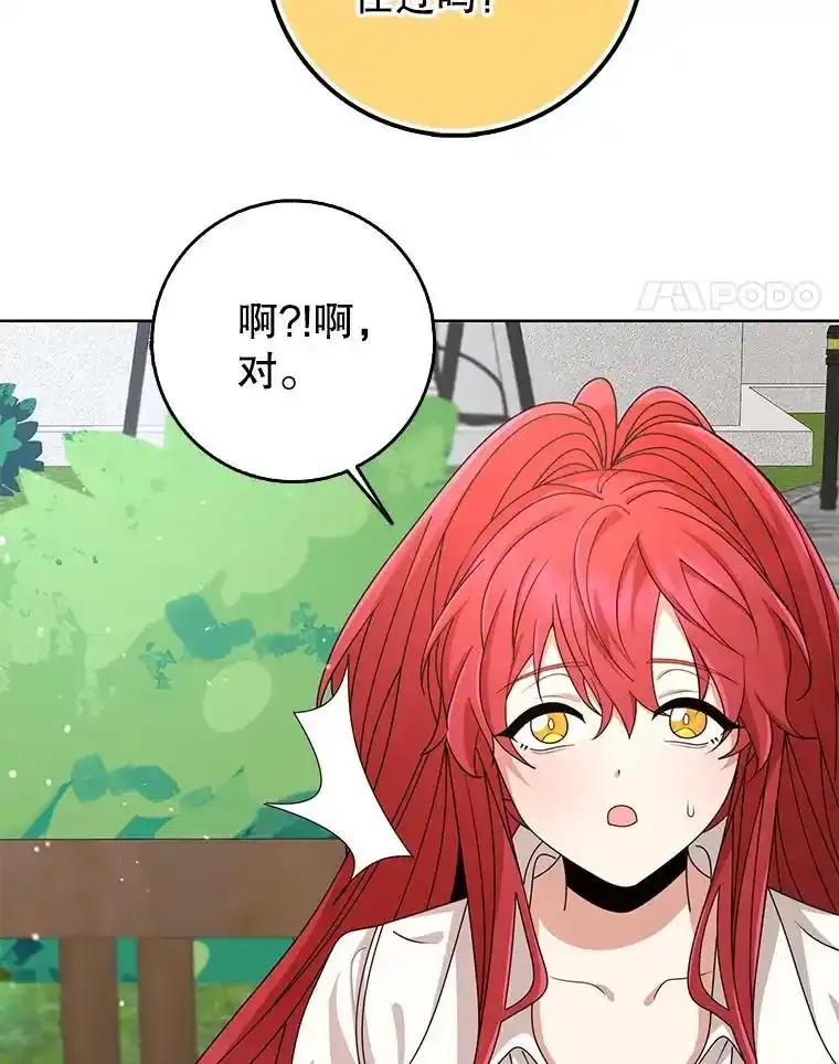 《地下城的S级限时千金》65.MRI室 第24页