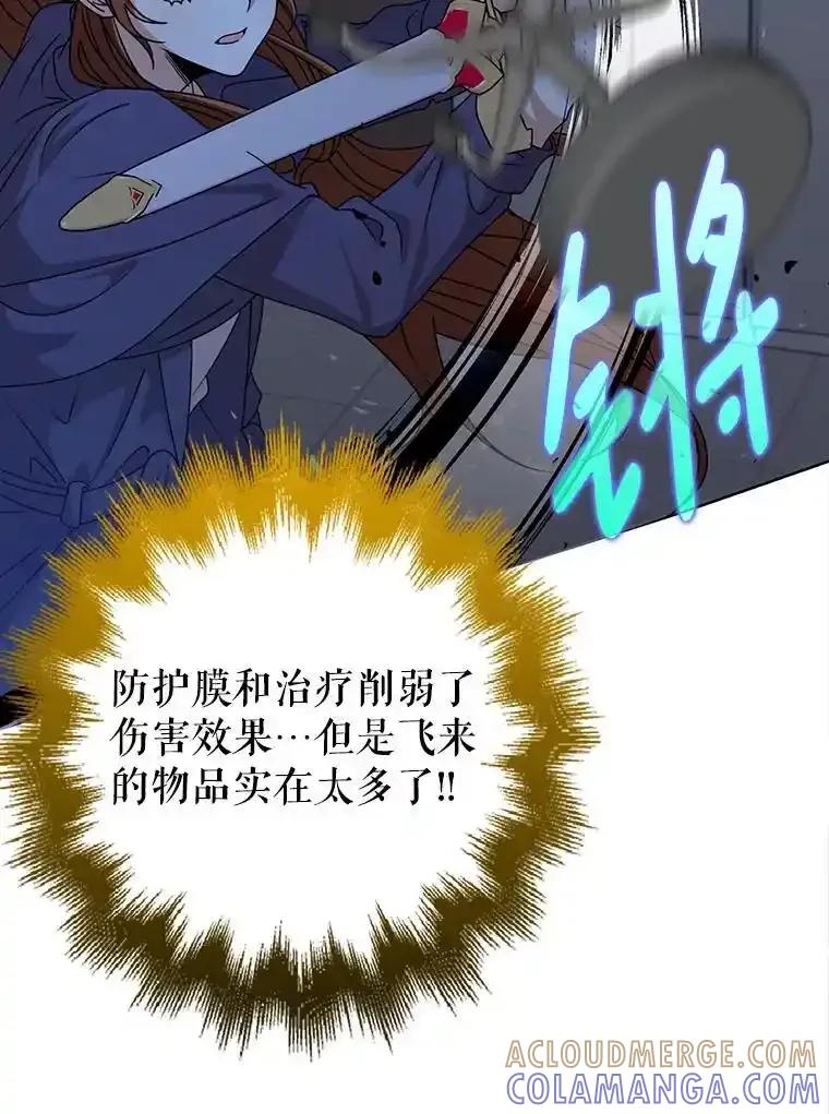 《地下城的S级限时千金》65.MRI室 第97页