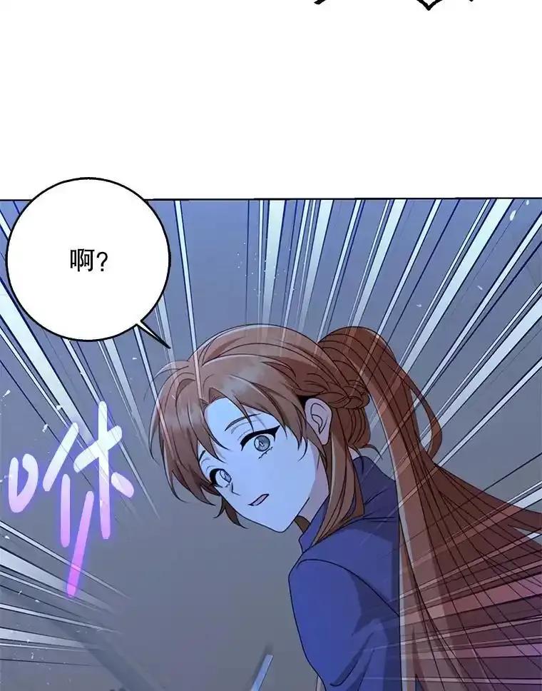 《地下城的S级限时千金》65.MRI室 第119页