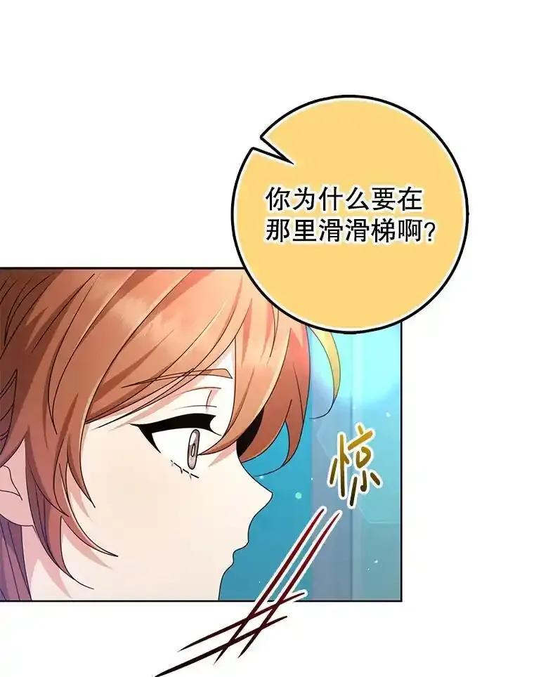 《地下城的S级限时千金》65.MRI室 第16页