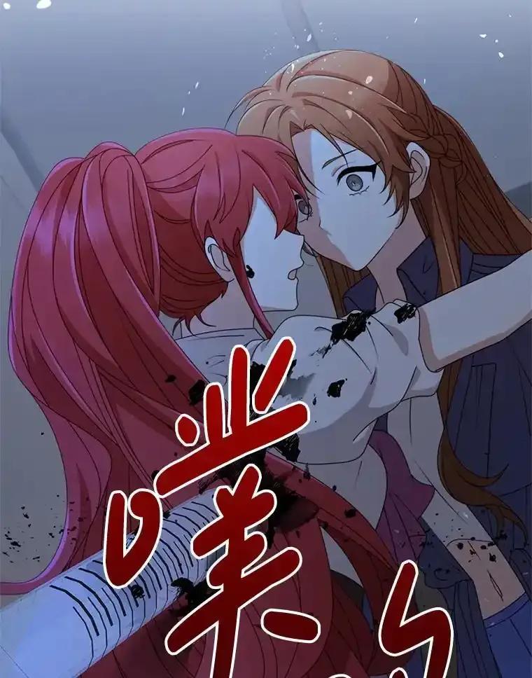 《地下城的S级限时千金》65.MRI室 第122页