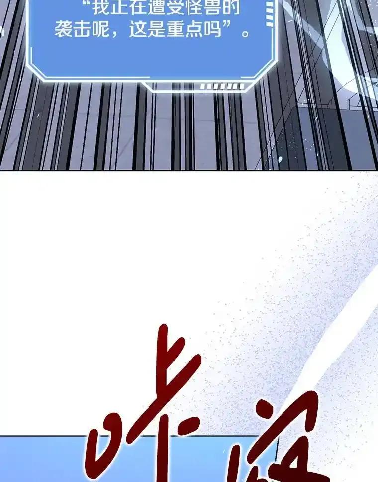 《地下城的S级限时千金》65.MRI室 第115页