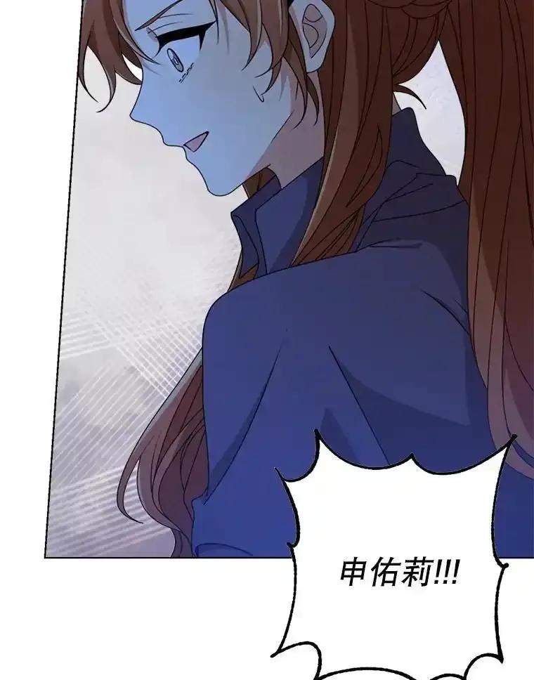 《地下城的S级限时千金》65.MRI室 第118页