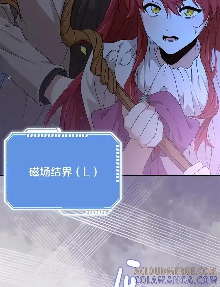 《地下城的S级限时千金》65.MRI室 第77页