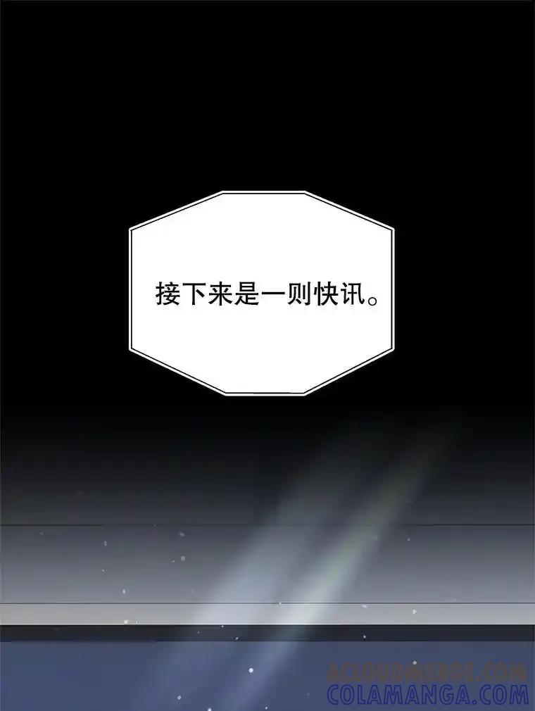 《地下城的S级限时千金》65.MRI室 第29页