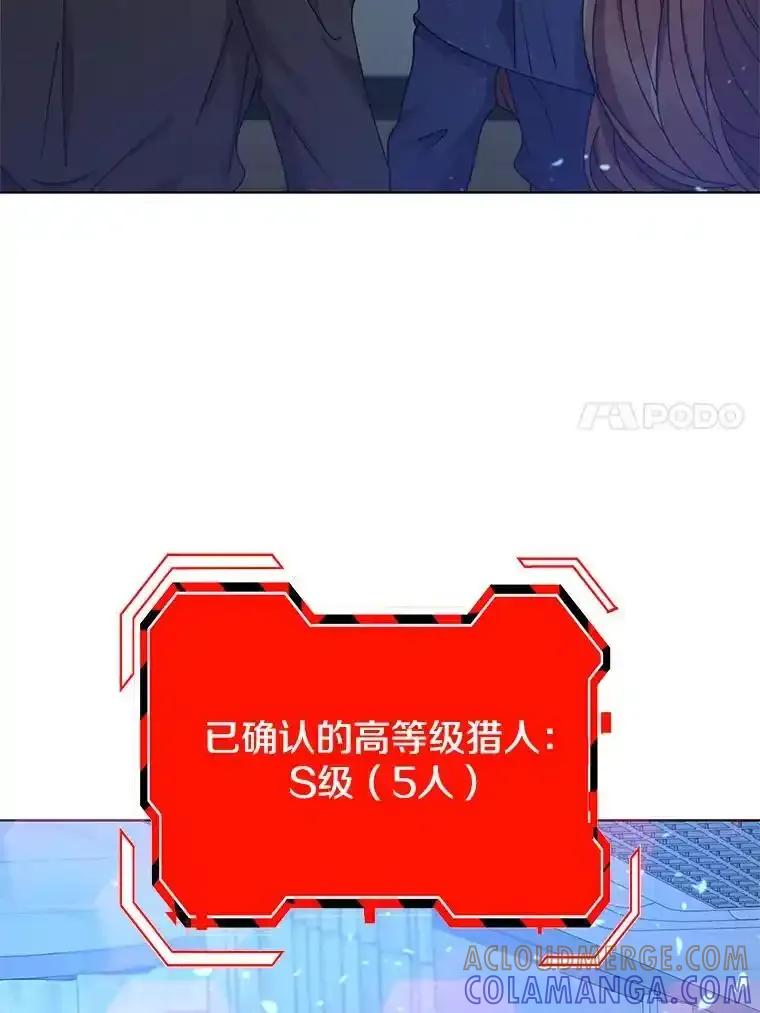 《地下城的S级限时千金》65.MRI室 第53页
