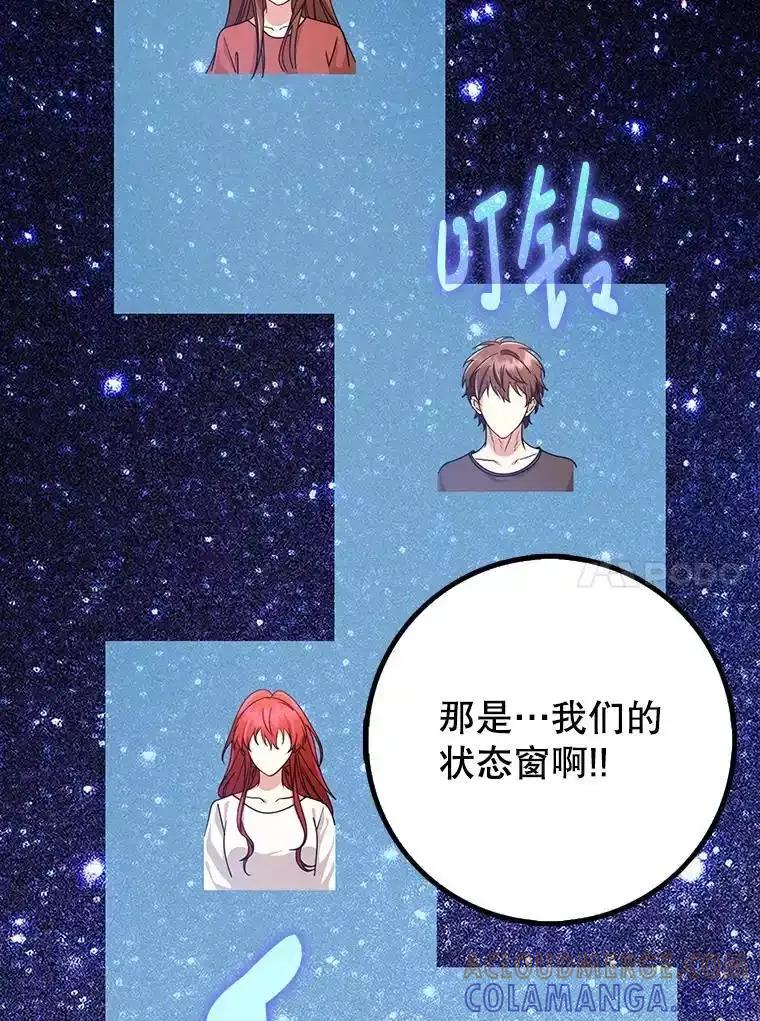 《地下城的S级限时千金》65.MRI室 第101页