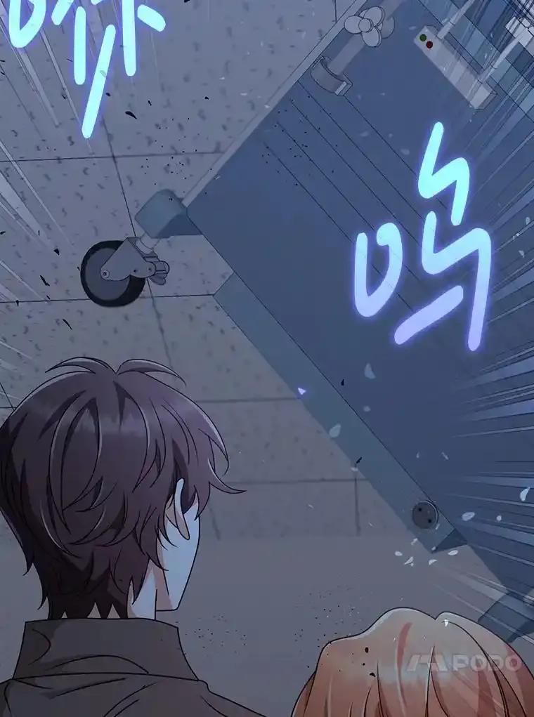 《地下城的S级限时千金》65.MRI室 第107页