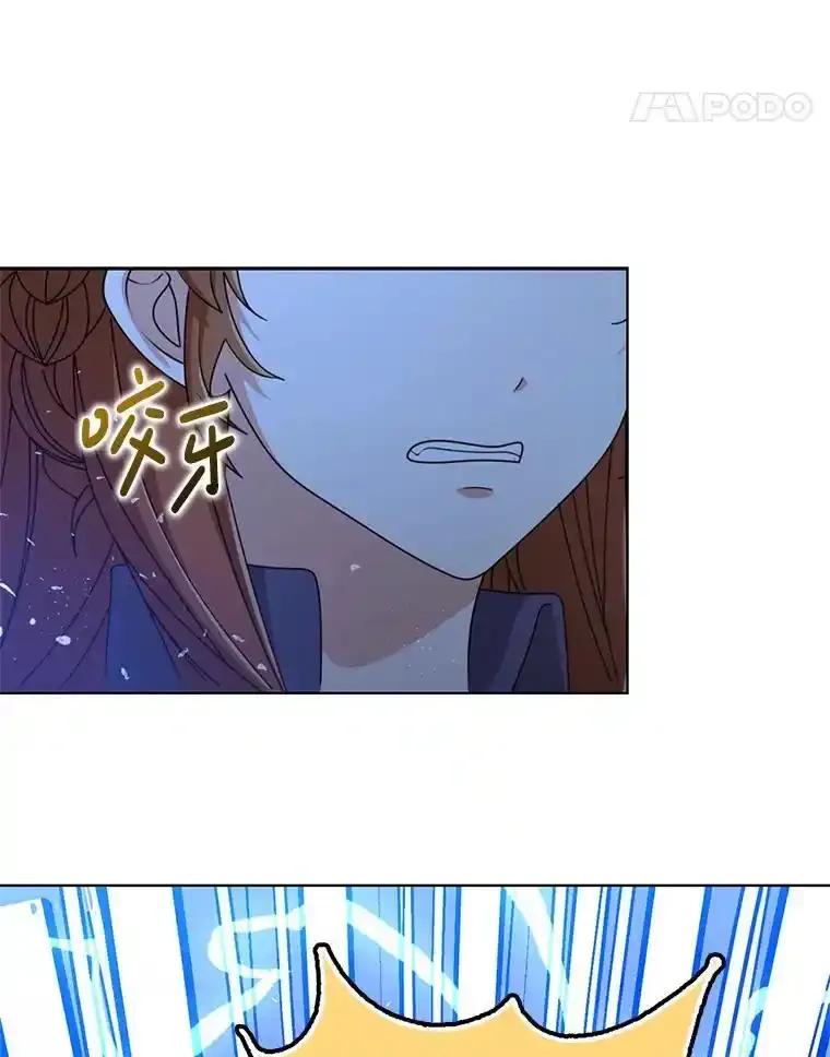 《地下城的S级限时千金》65.MRI室 第111页