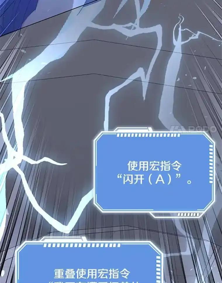 《地下城的S级限时千金》65.MRI室 第114页