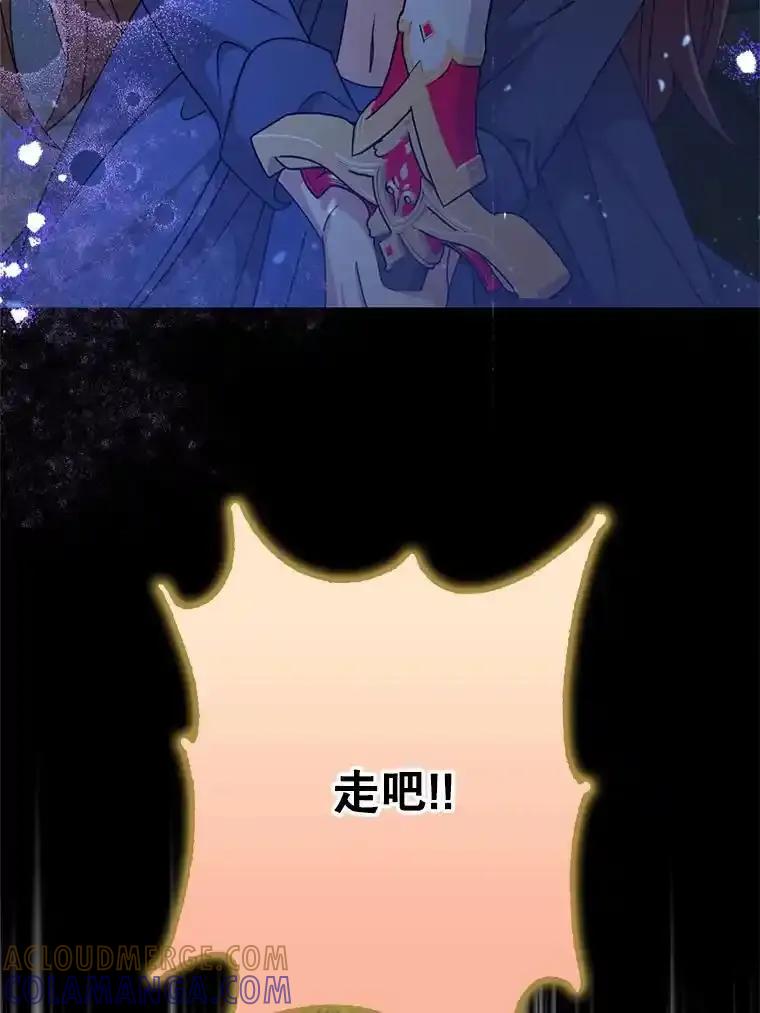《地下城的S级限时千金》65.MRI室 第65页