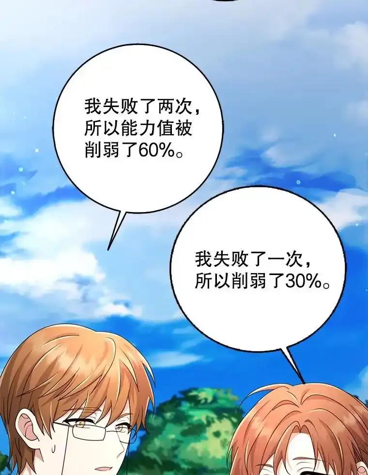 《地下城的S级限时千金》65.MRI室 第12页