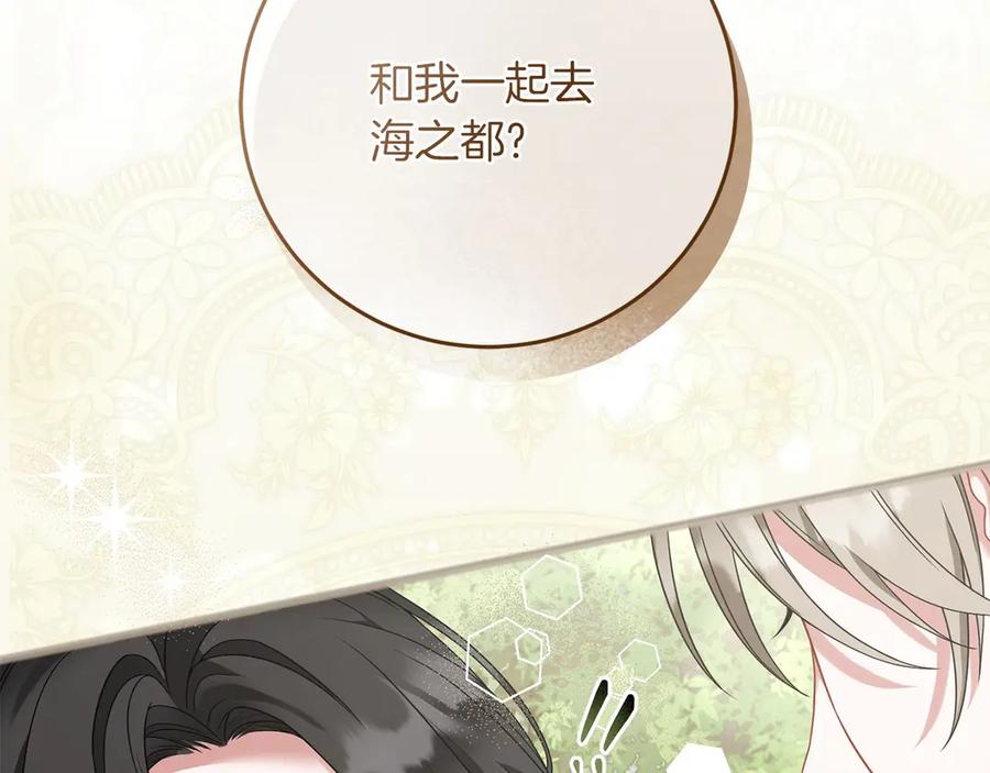 《以使者之名》第66话 邀约 第198页