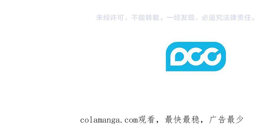 《以使者之名》第66话 邀约 第202页