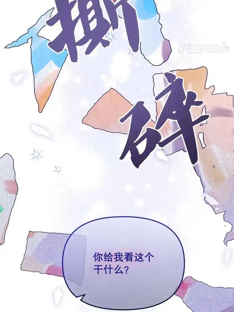 《必须先从丧尸堆里活下来的XX的情况》72.执念 第91页