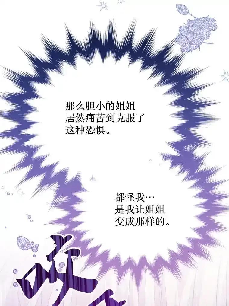 《必须先从丧尸堆里活下来的XX的情况》72.执念 第102页