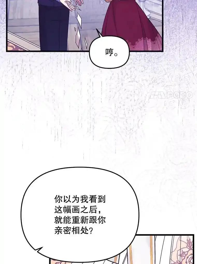 《必须先从丧尸堆里活下来的XX的情况》72.执念 第94页