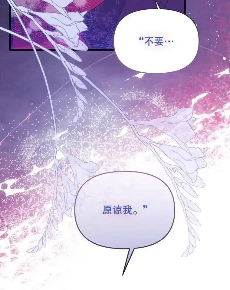 《必须先从丧尸堆里活下来的XX的情况》72.执念 第112页
