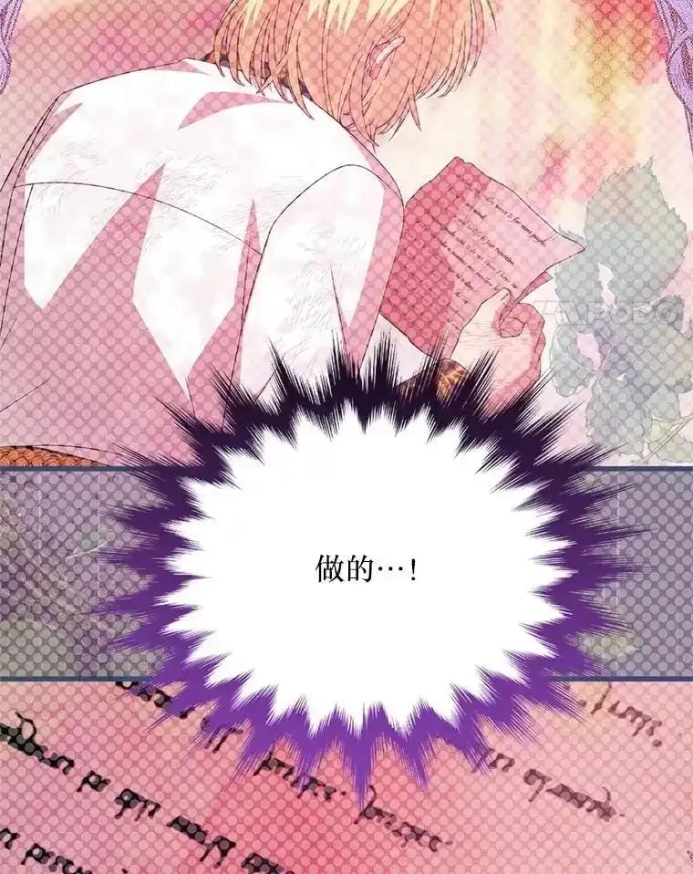 《必须先从丧尸堆里活下来的XX的情况》72.执念 第107页