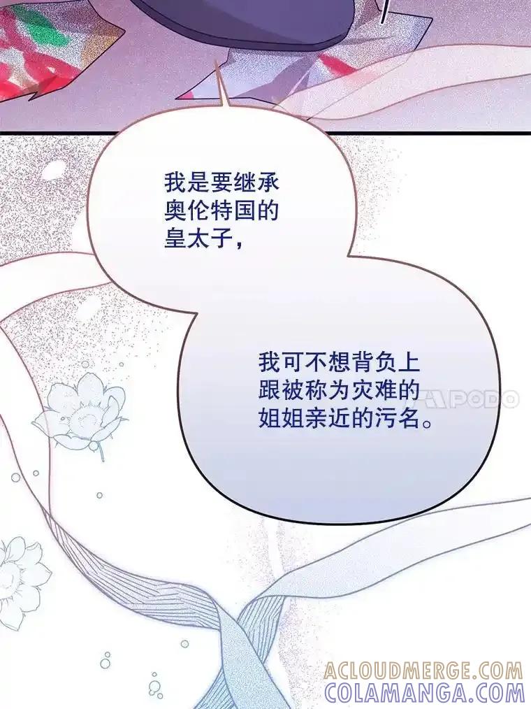 《必须先从丧尸堆里活下来的XX的情况》72.执念 第97页