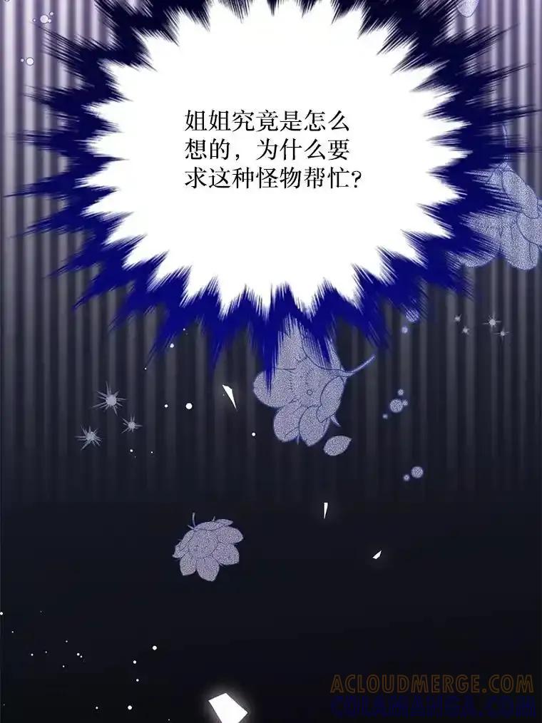 《必须先从丧尸堆里活下来的XX的情况》72.执念 第89页