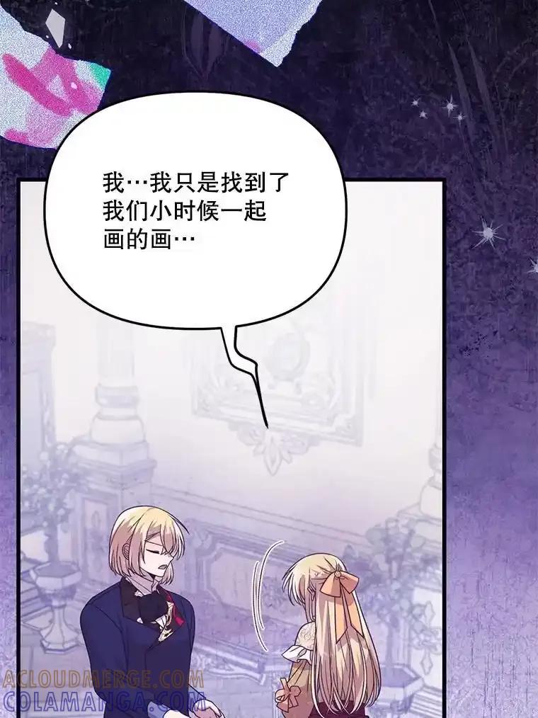 《必须先从丧尸堆里活下来的XX的情况》72.执念 第93页