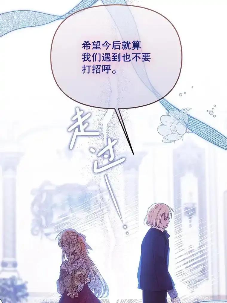 《必须先从丧尸堆里活下来的XX的情况》72.执念 第98页