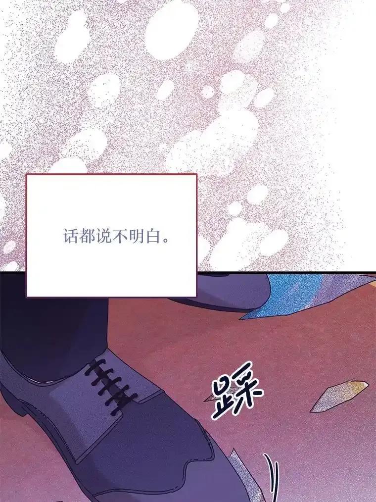 《必须先从丧尸堆里活下来的XX的情况》72.执念 第96页