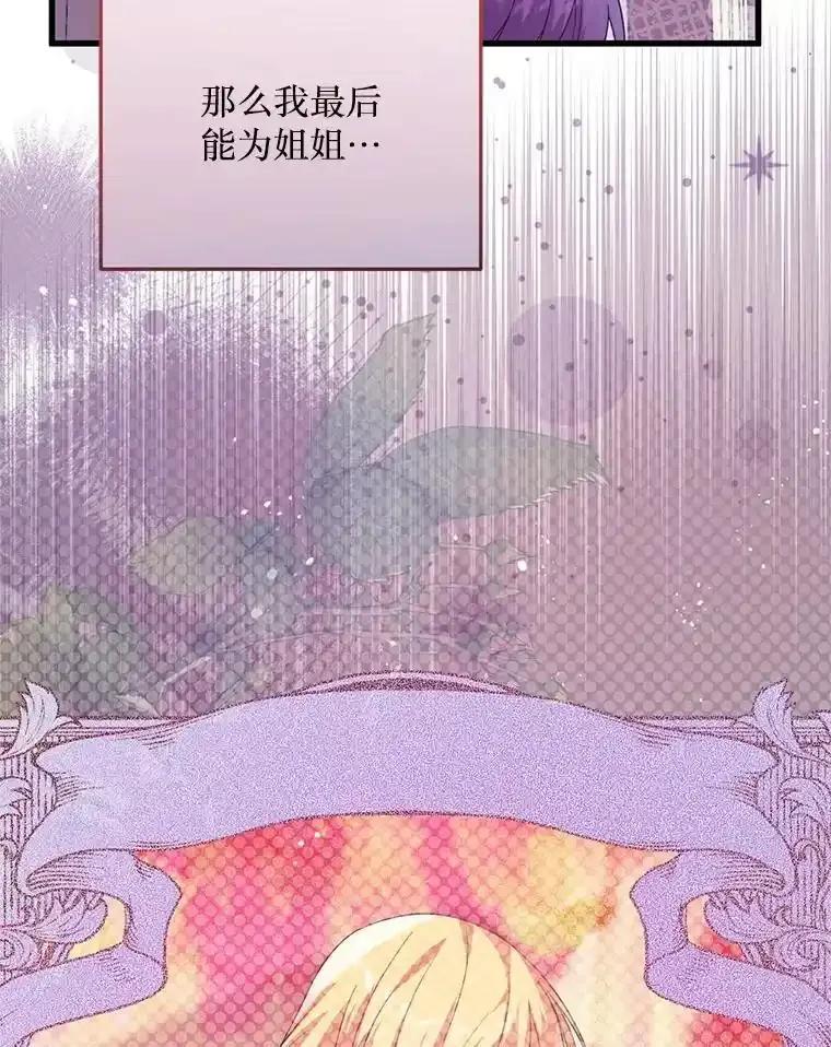 《必须先从丧尸堆里活下来的XX的情况》72.执念 第106页