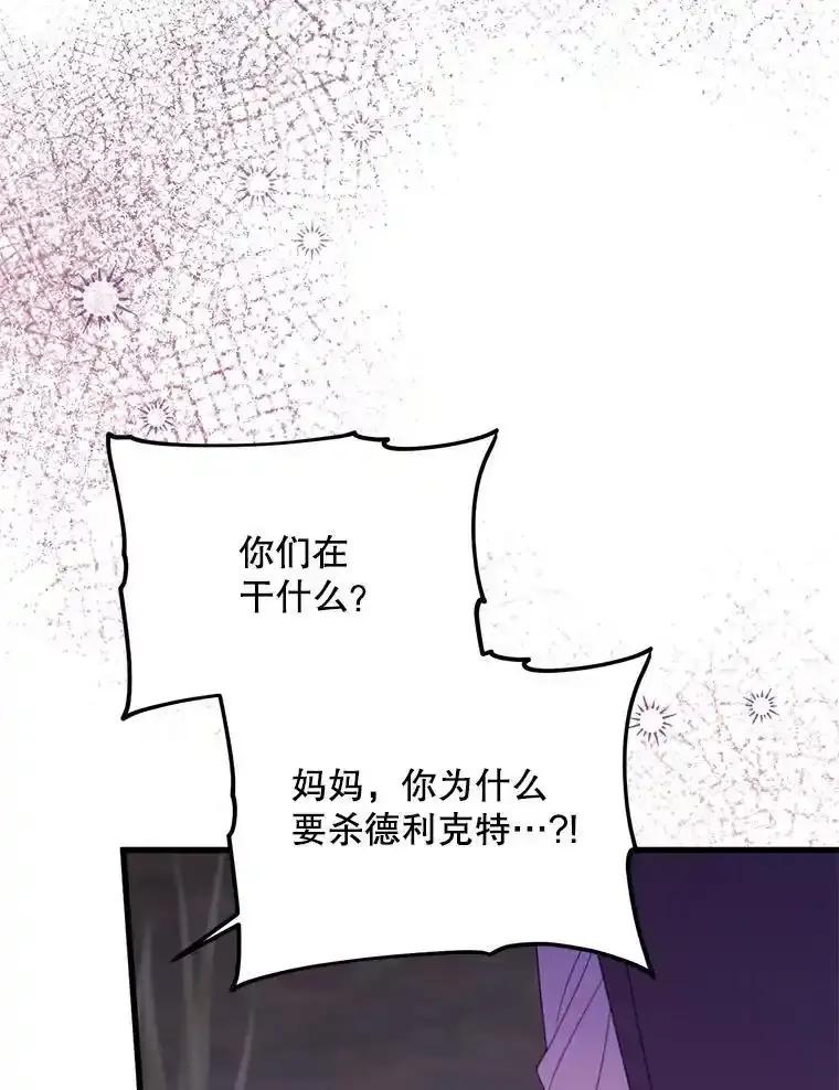《必须先从丧尸堆里活下来的XX的情况》73.我想再见他一面 第26页