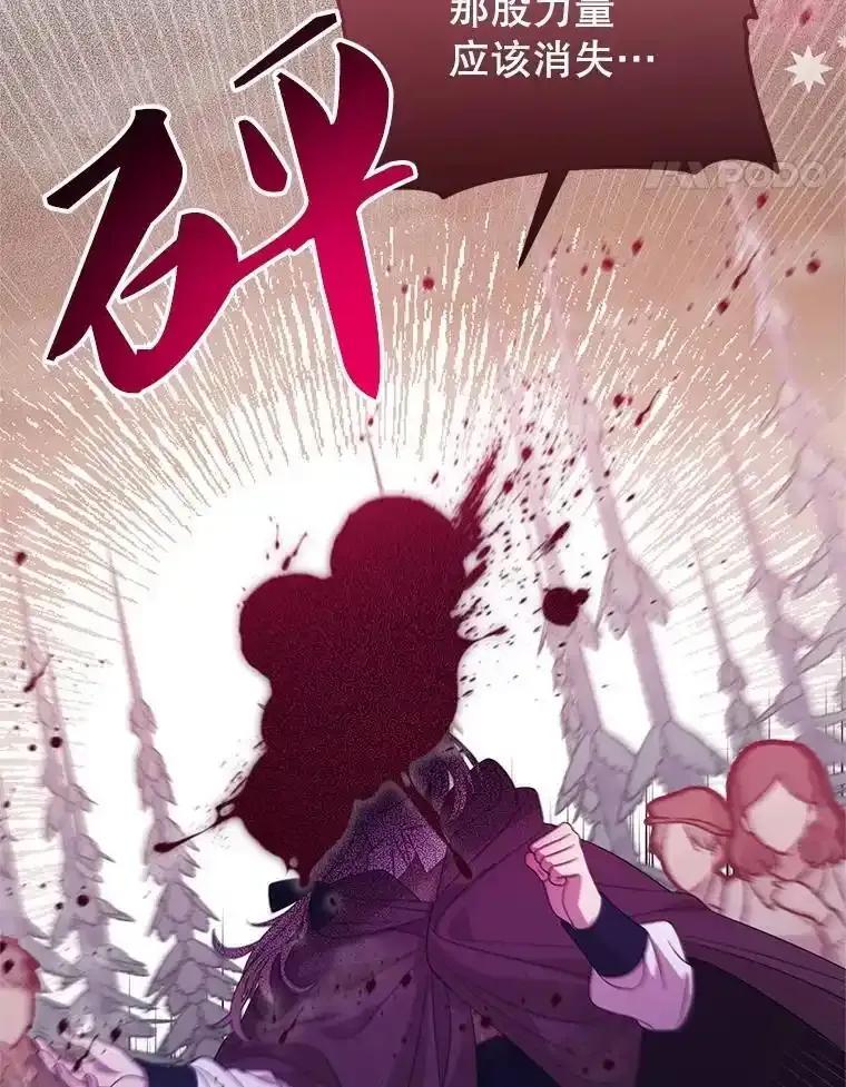 《必须先从丧尸堆里活下来的XX的情况》73.我想再见他一面 第44页