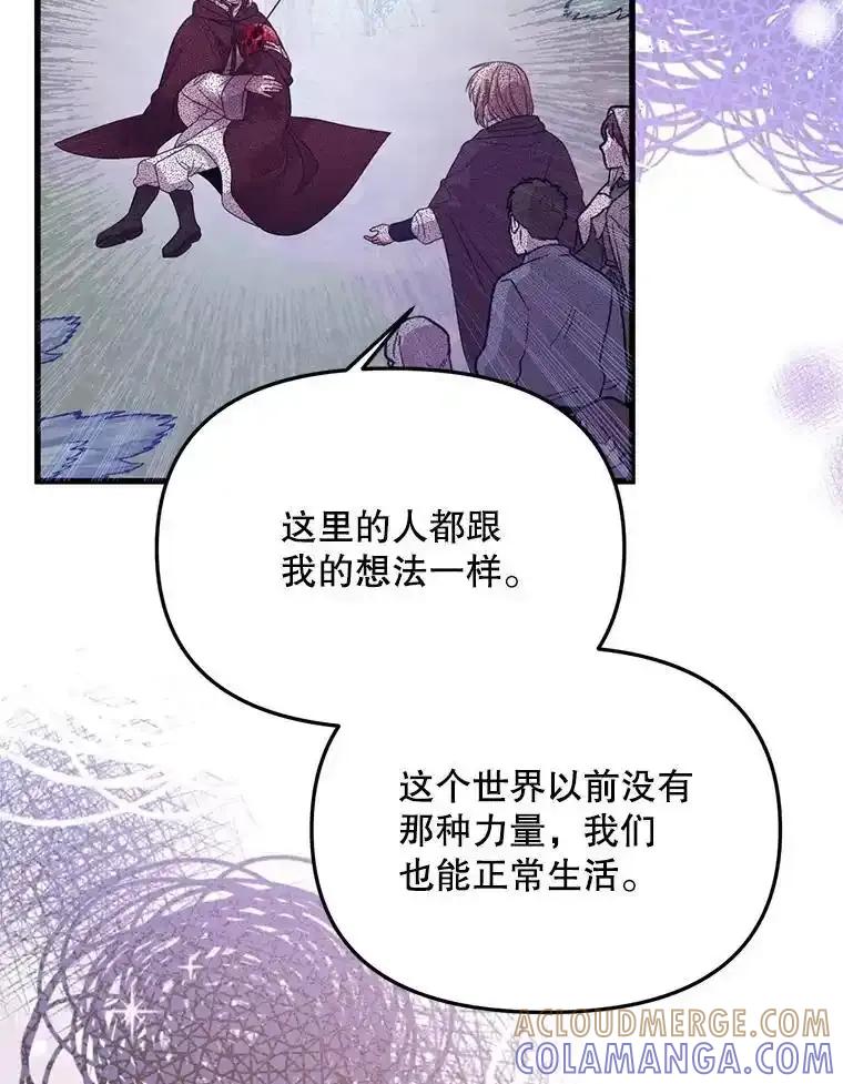 《必须先从丧尸堆里活下来的XX的情况》73.我想再见他一面 第41页
