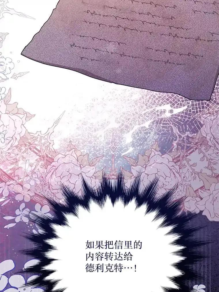 《必须先从丧尸堆里活下来的XX的情况》73.我想再见他一面 第12页