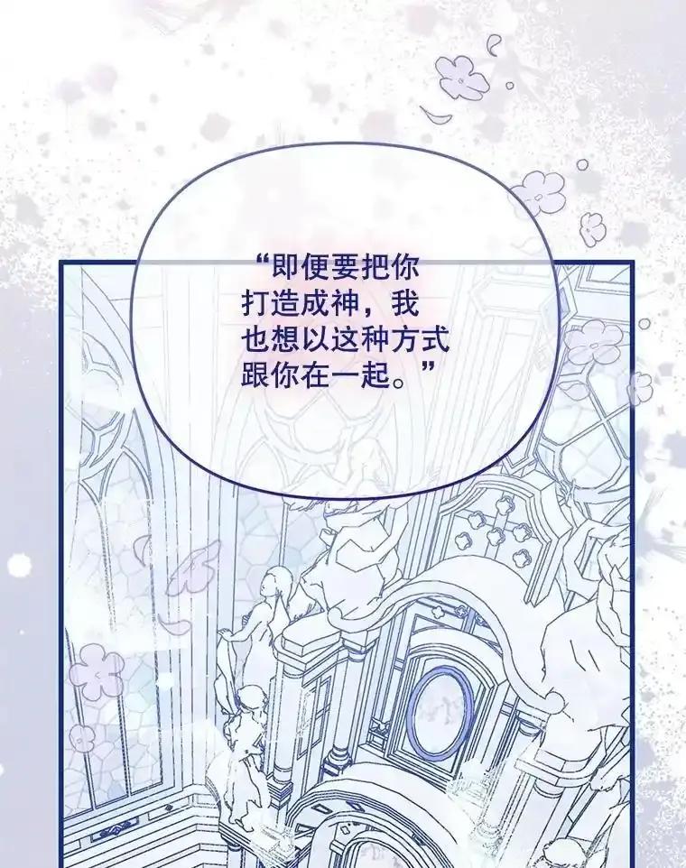 《必须先从丧尸堆里活下来的XX的情况》73.我想再见他一面 第82页