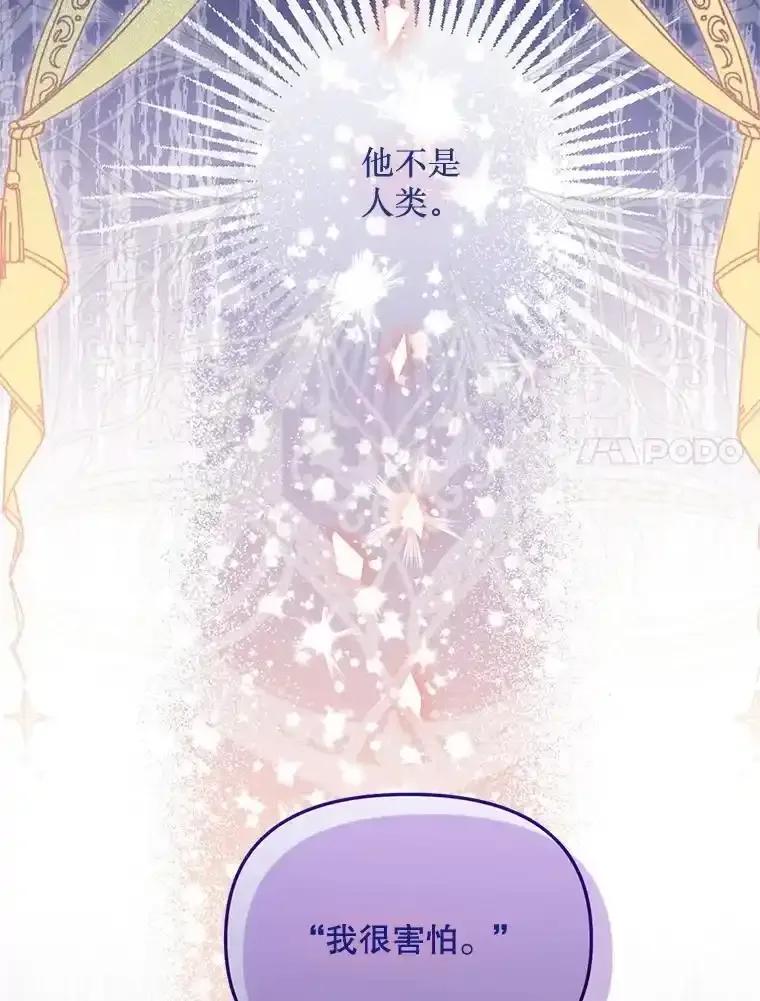 《必须先从丧尸堆里活下来的XX的情况》73.我想再见他一面 第70页