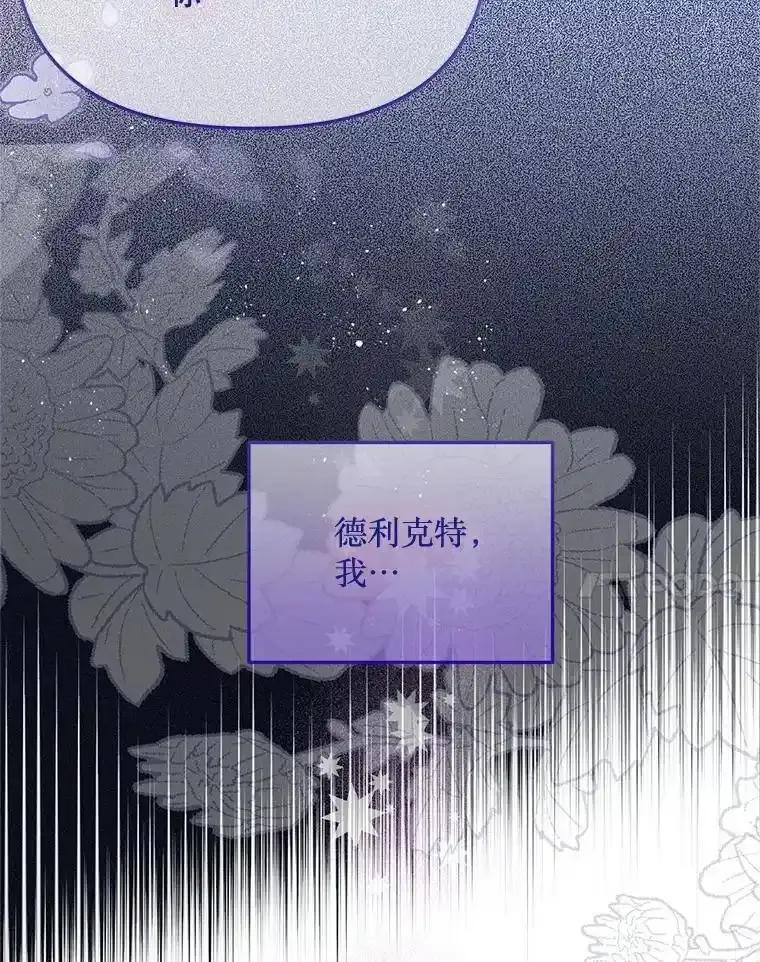 《必须先从丧尸堆里活下来的XX的情况》73.我想再见他一面 第87页