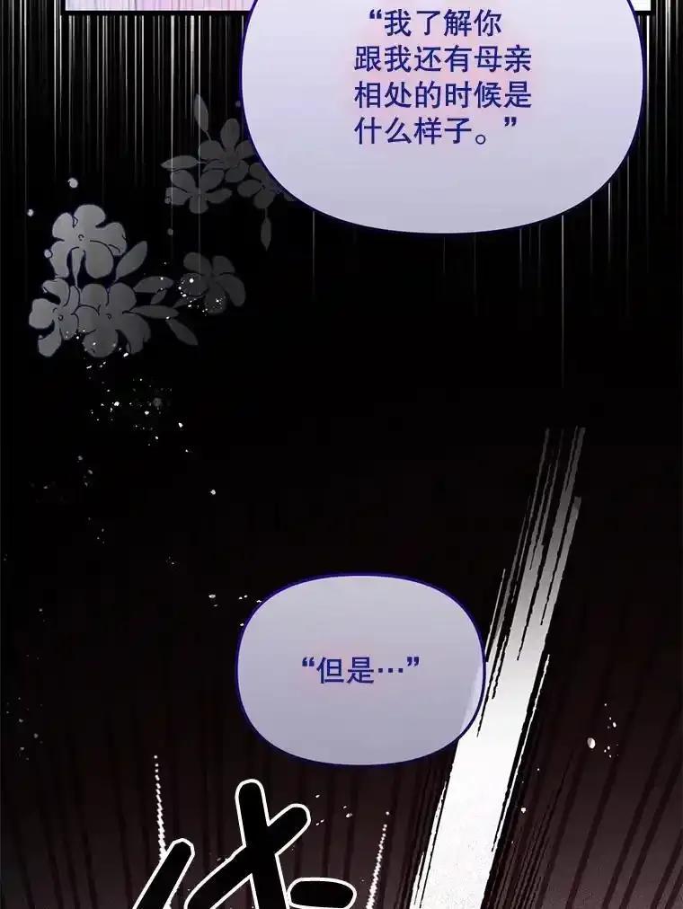 《必须先从丧尸堆里活下来的XX的情况》73.我想再见他一面 第18页
