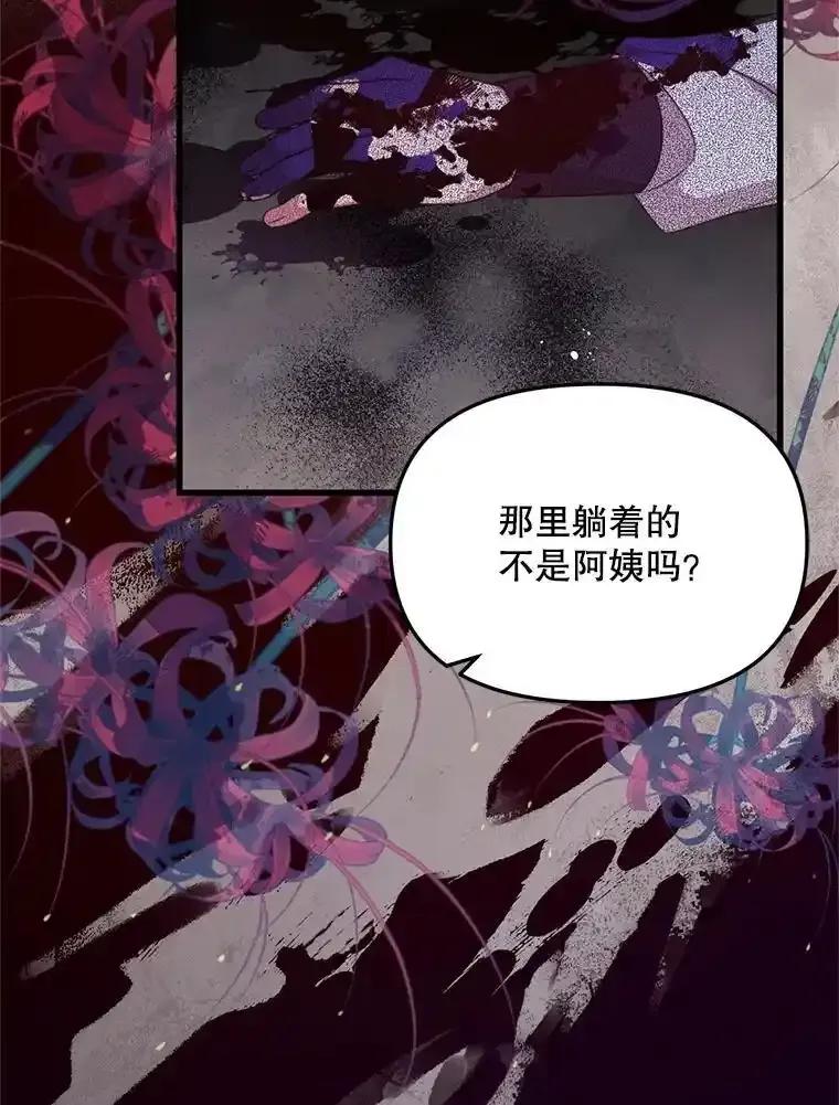 《必须先从丧尸堆里活下来的XX的情况》73.我想再见他一面 第59页