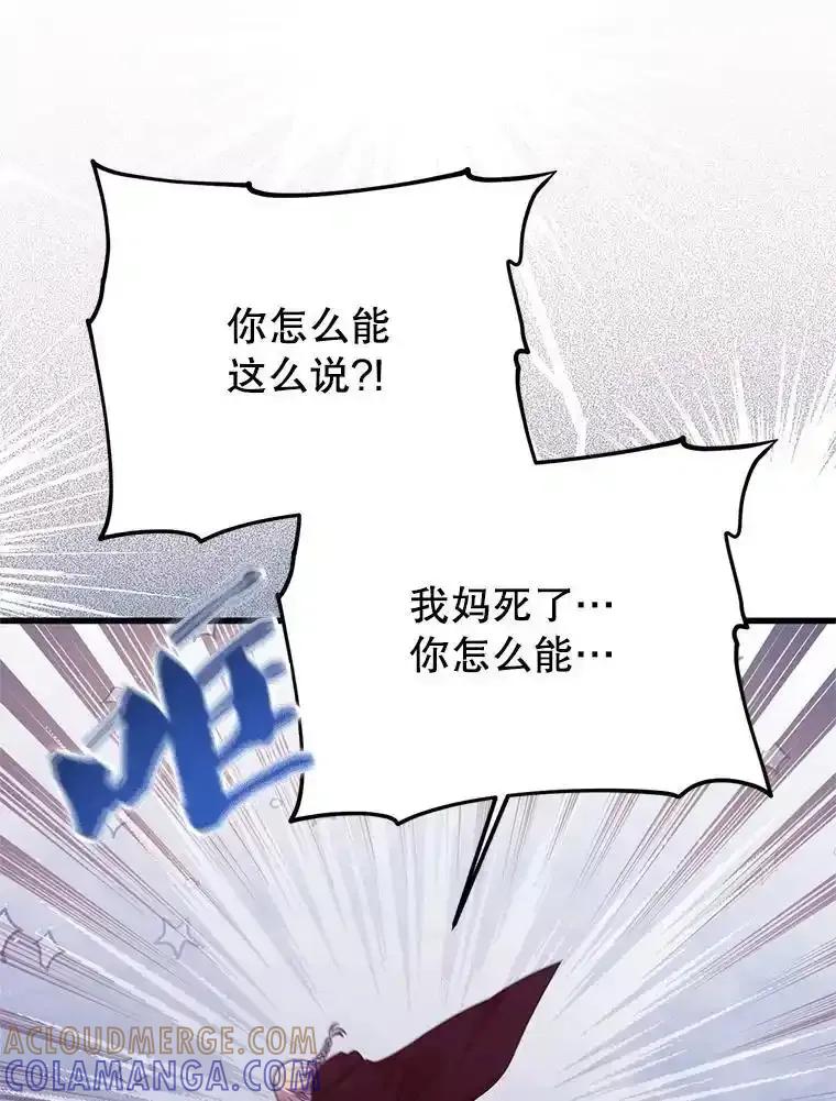 《必须先从丧尸堆里活下来的XX的情况》73.我想再见他一面 第65页
