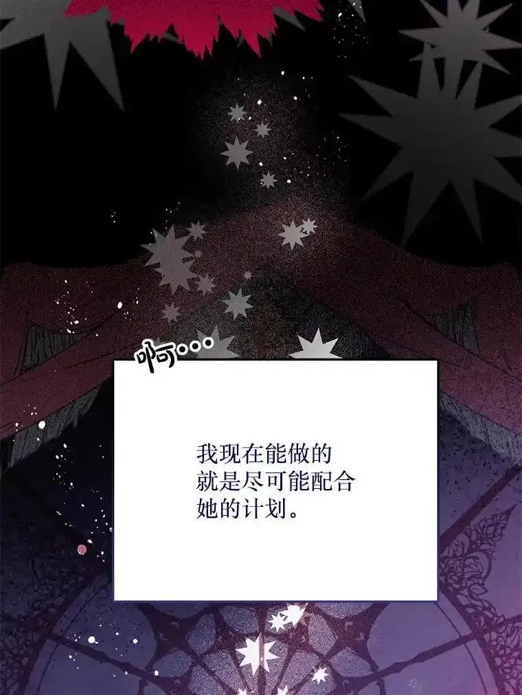《必须先从丧尸堆里活下来的XX的情况》73.我想再见他一面 第10页