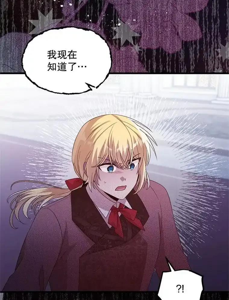 《必须先从丧尸堆里活下来的XX的情况》73.我想再见他一面 第115页