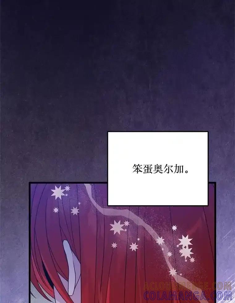 《必须先从丧尸堆里活下来的XX的情况》73.我想再见他一面 第105页