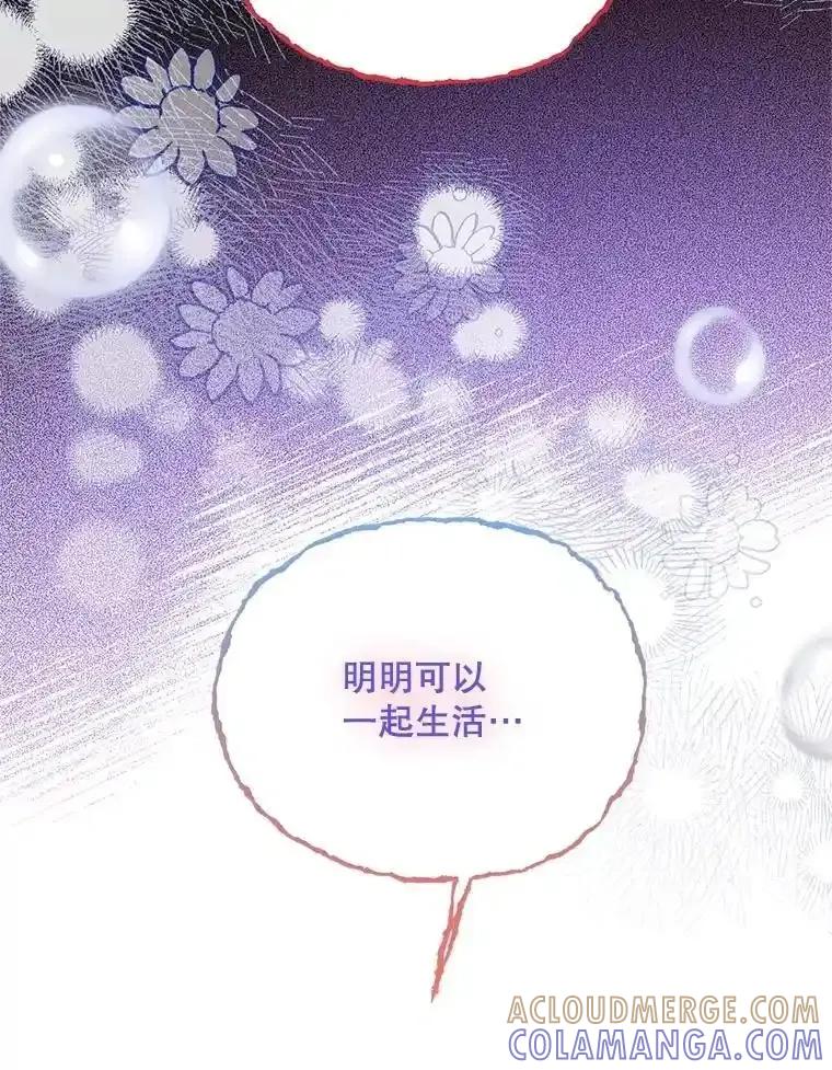 《必须先从丧尸堆里活下来的XX的情况》73.我想再见他一面 第109页