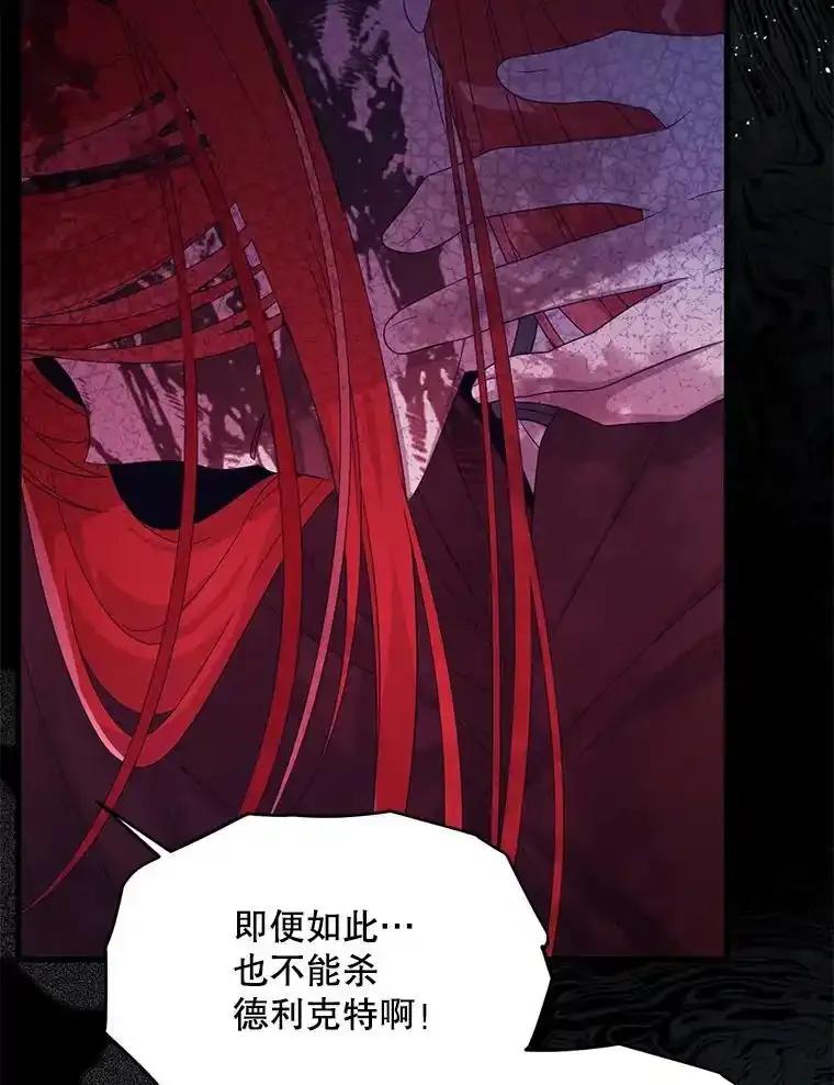 《必须先从丧尸堆里活下来的XX的情况》73.我想再见他一面 第32页
