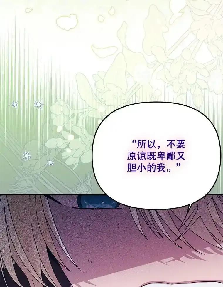 《必须先从丧尸堆里活下来的XX的情况》73.我想再见他一面 第100页