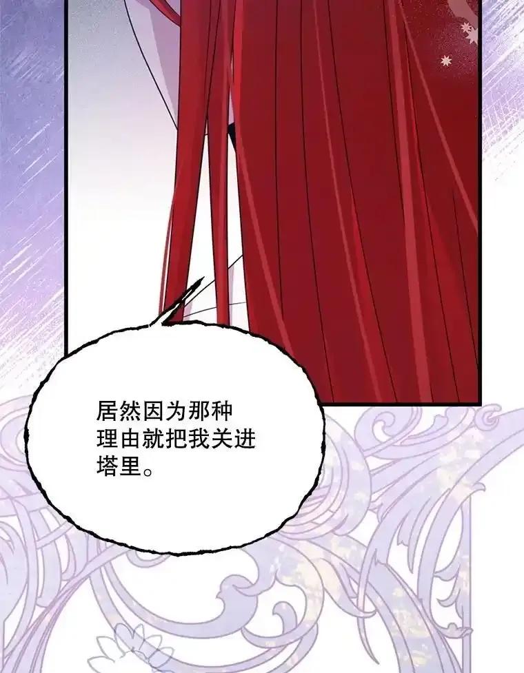 《必须先从丧尸堆里活下来的XX的情况》73.我想再见他一面 第106页