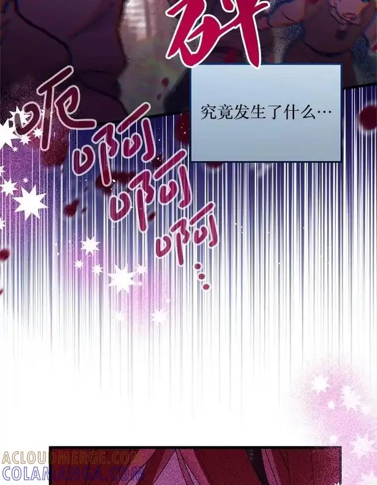 《必须先从丧尸堆里活下来的XX的情况》73.我想再见他一面 第49页