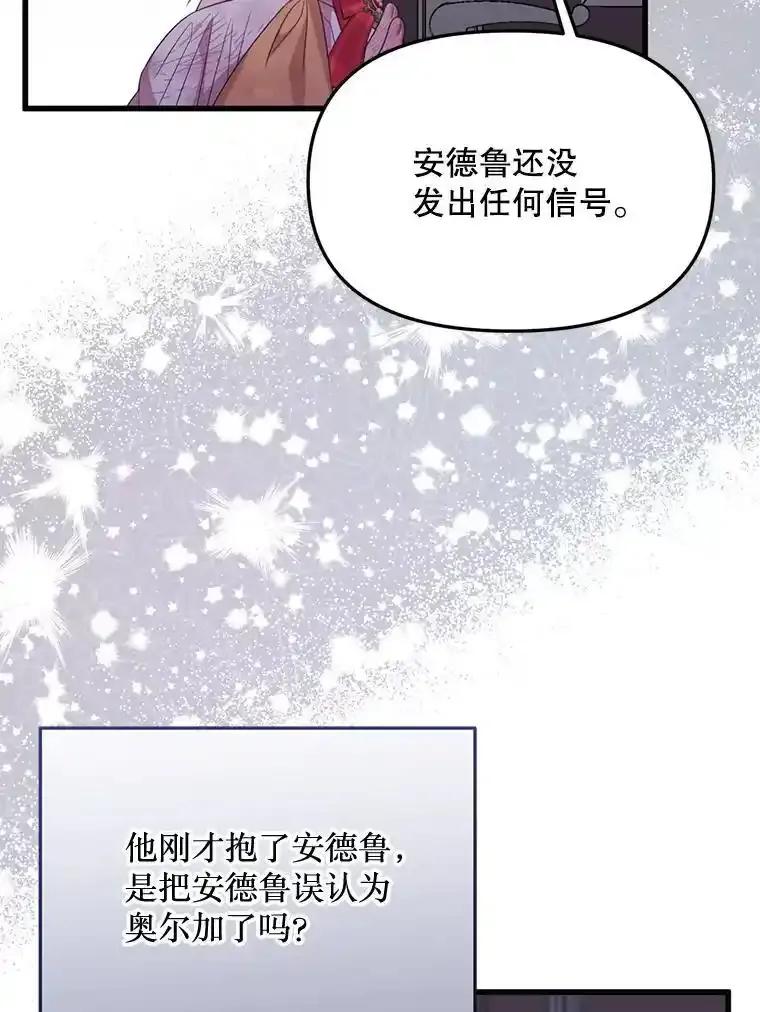 《必须先从丧尸堆里活下来的XX的情况》73.我想再见他一面 第6页