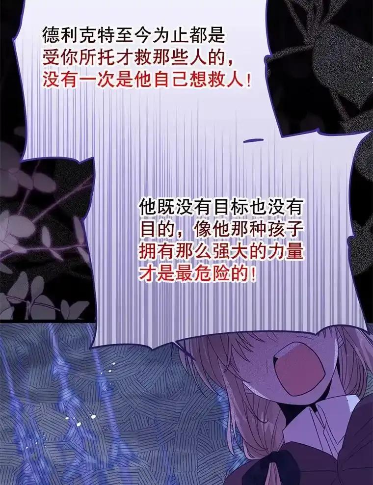 《必须先从丧尸堆里活下来的XX的情况》73.我想再见他一面 第35页